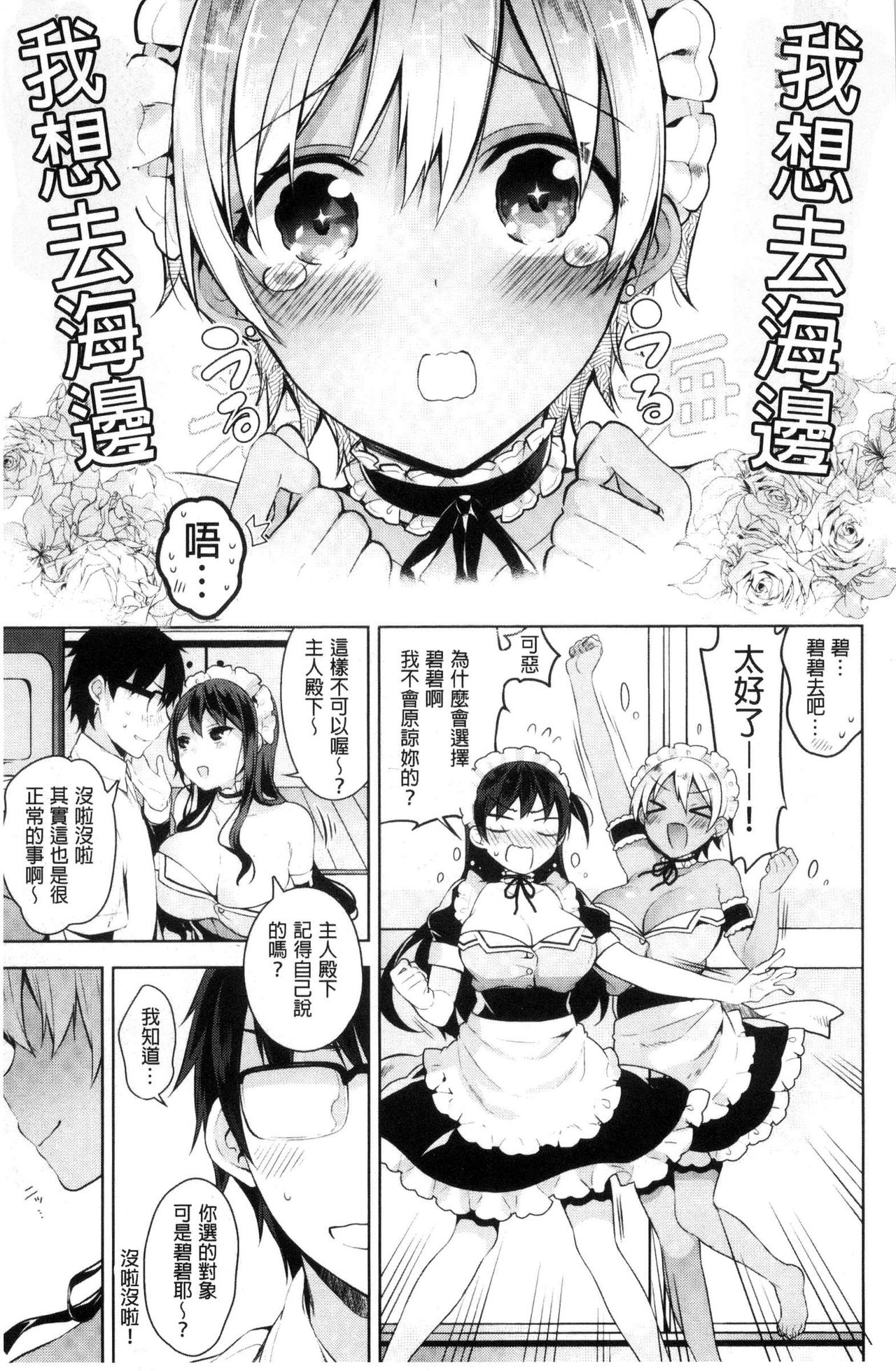 Himitsudere - Secret Love - Page 35