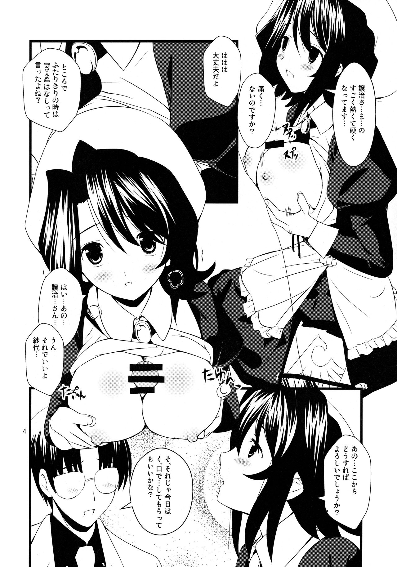 Preview page 5