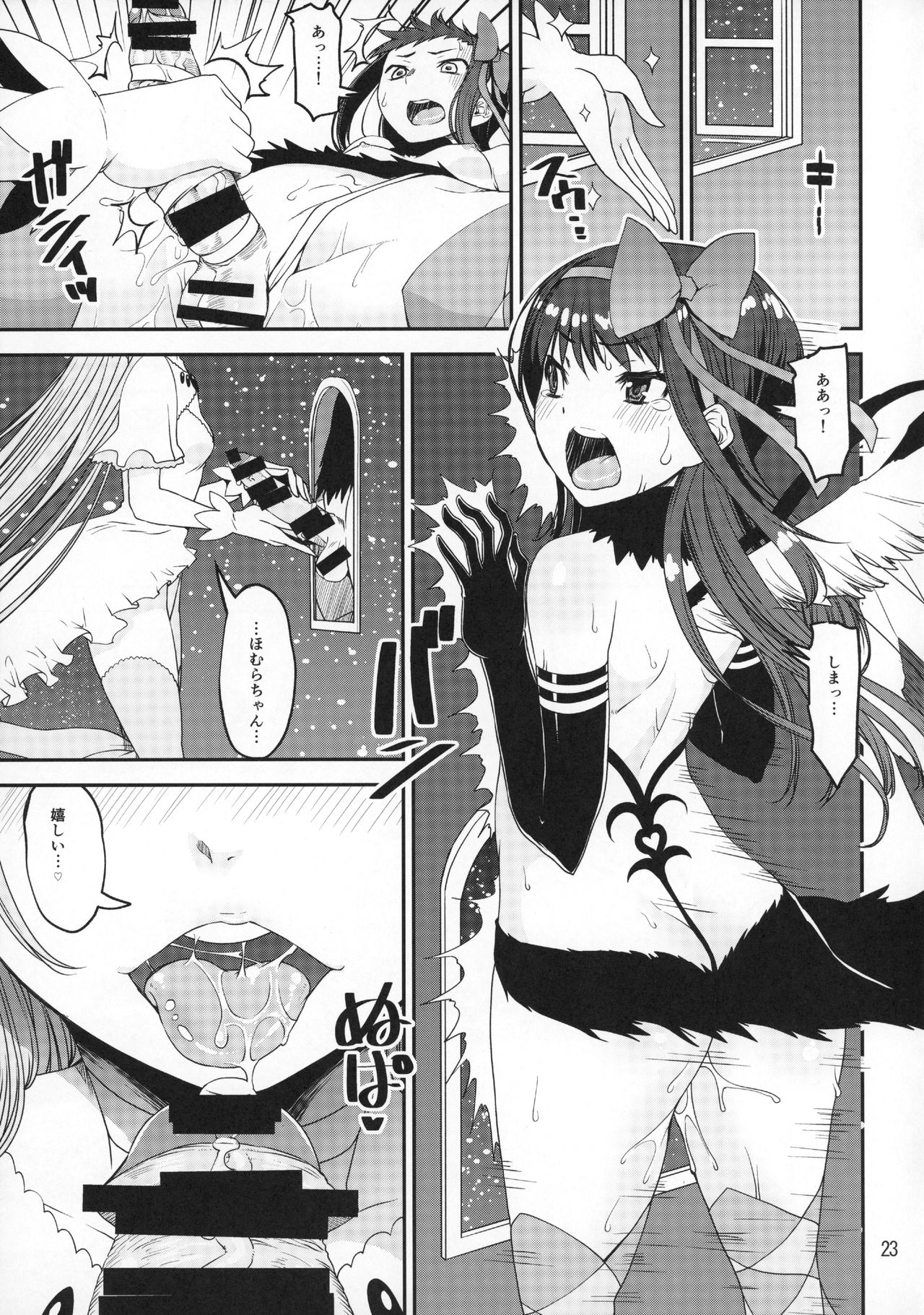 Kami to Akuma no Pantsu Jijou - Page 22