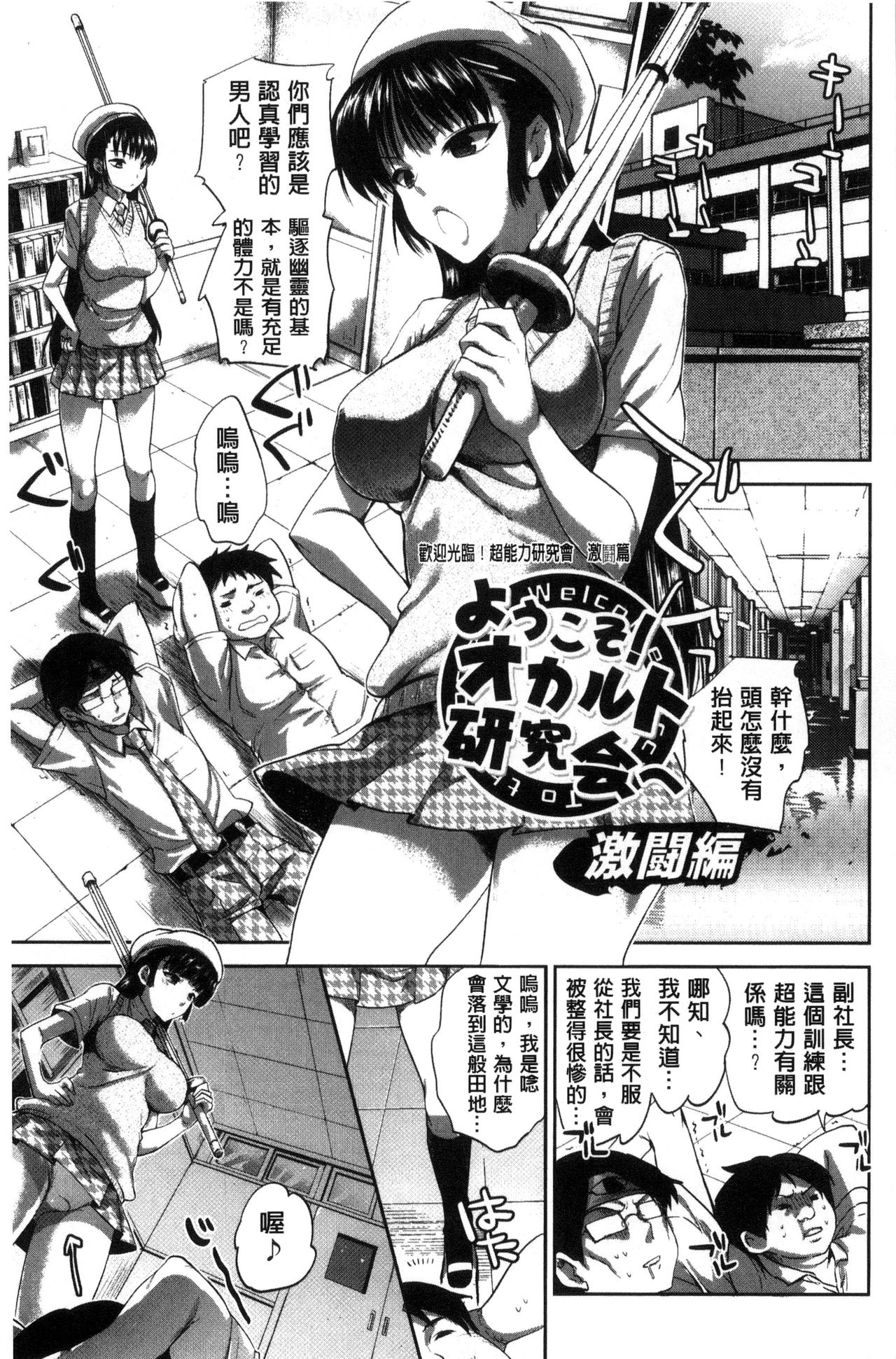 Kanojo no Ijou na Hatsujou│彼女她異常的發情 - Page 183