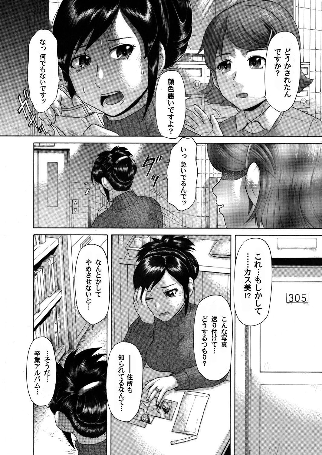 COMIC Magnum Vol. 37 - Page 101