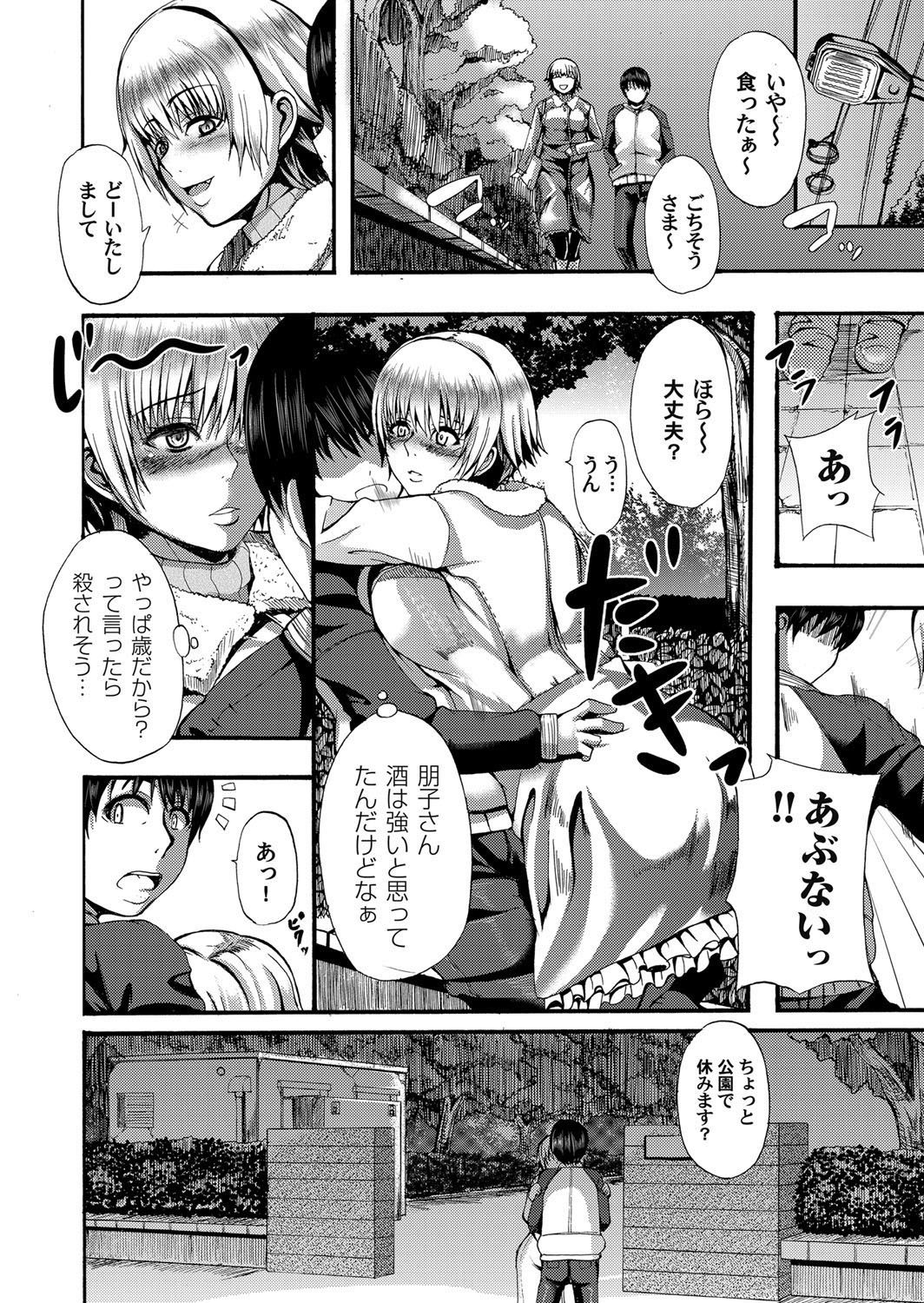 COMIC Magnum Vol. 37 - Page 131