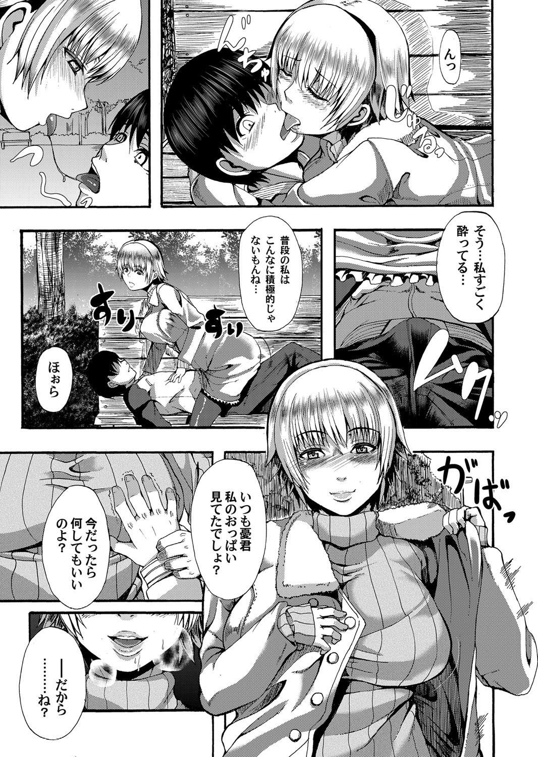 COMIC Magnum Vol. 37 - Page 134