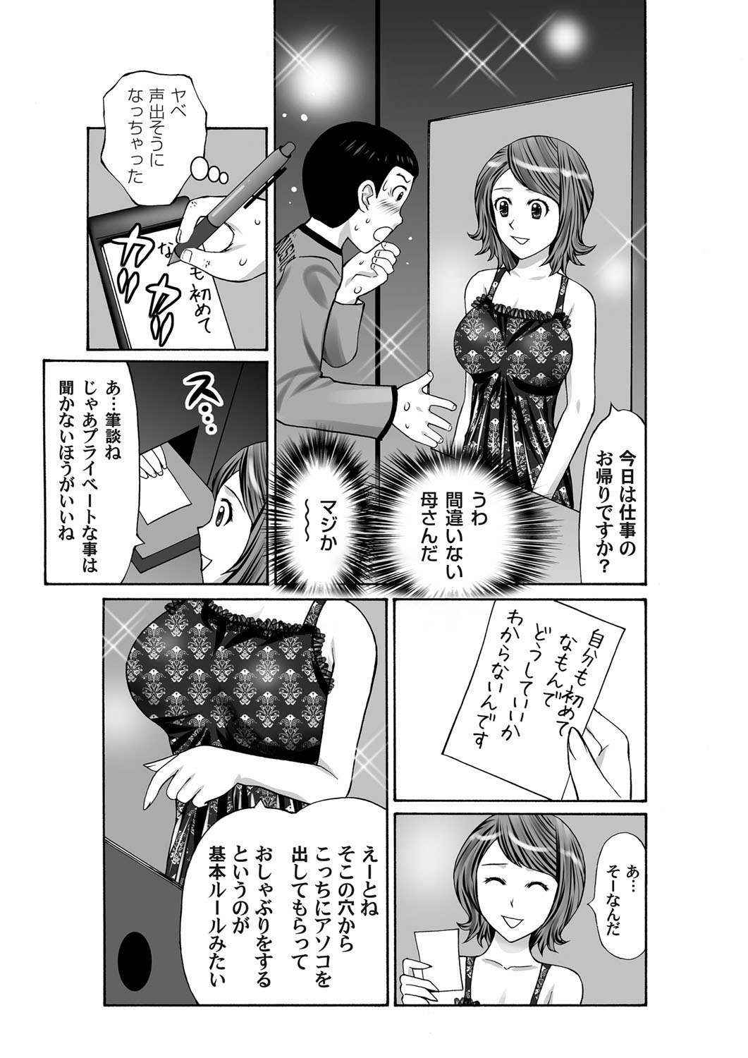 COMIC Magnum Vol. 37 - Page 157