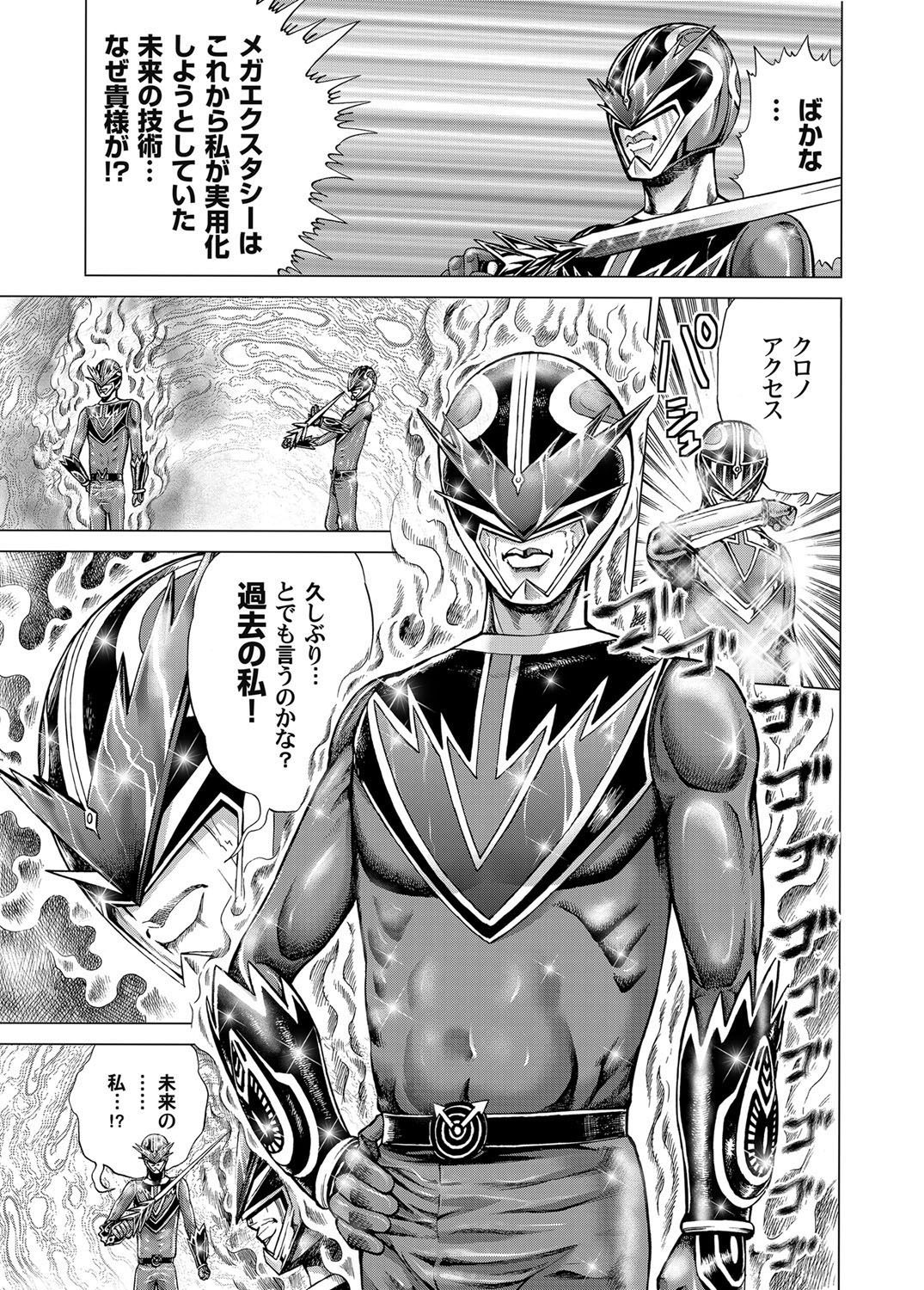 COMIC Magnum Vol. 37 - Page 176