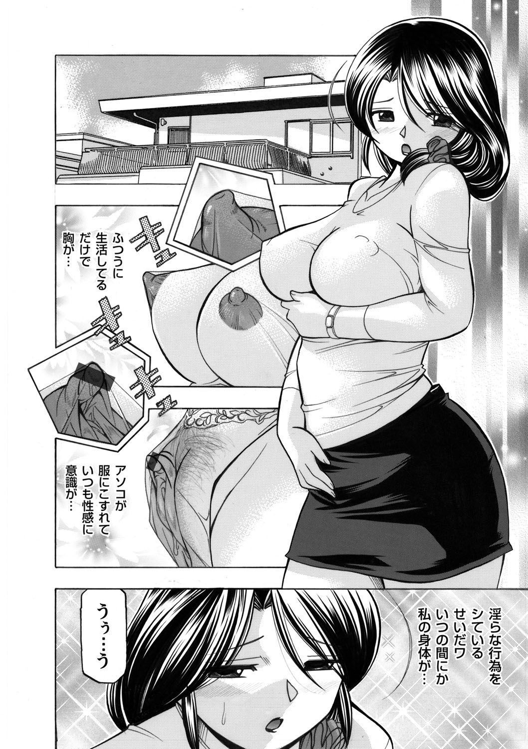 COMIC Magnum Vol. 37 - Page 19