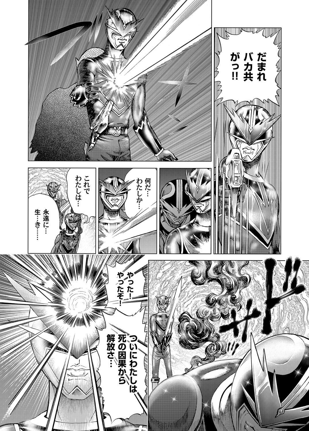 COMIC Magnum Vol. 37 - Page 197