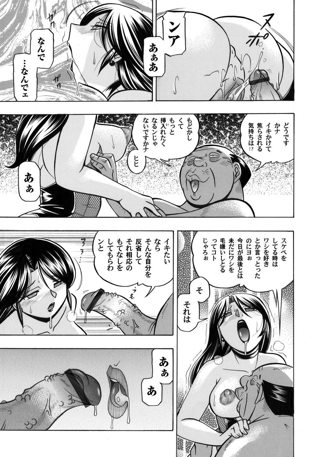 COMIC Magnum Vol. 37 - Page 30