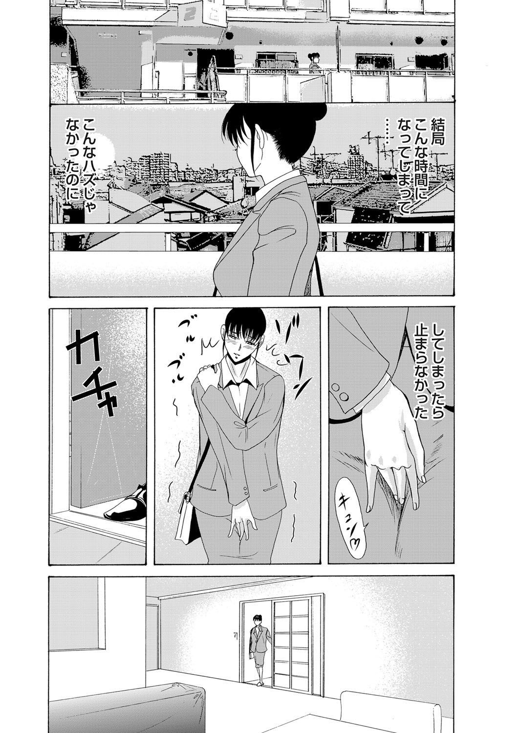 COMIC Magnum Vol. 37 - Page 44