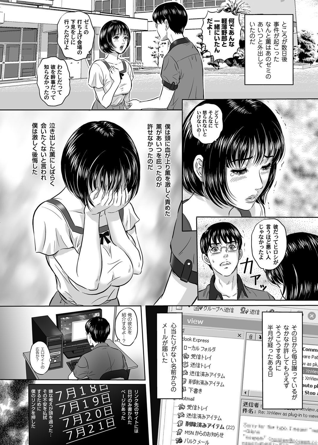COMIC Magnum Vol. 37 - Page 5