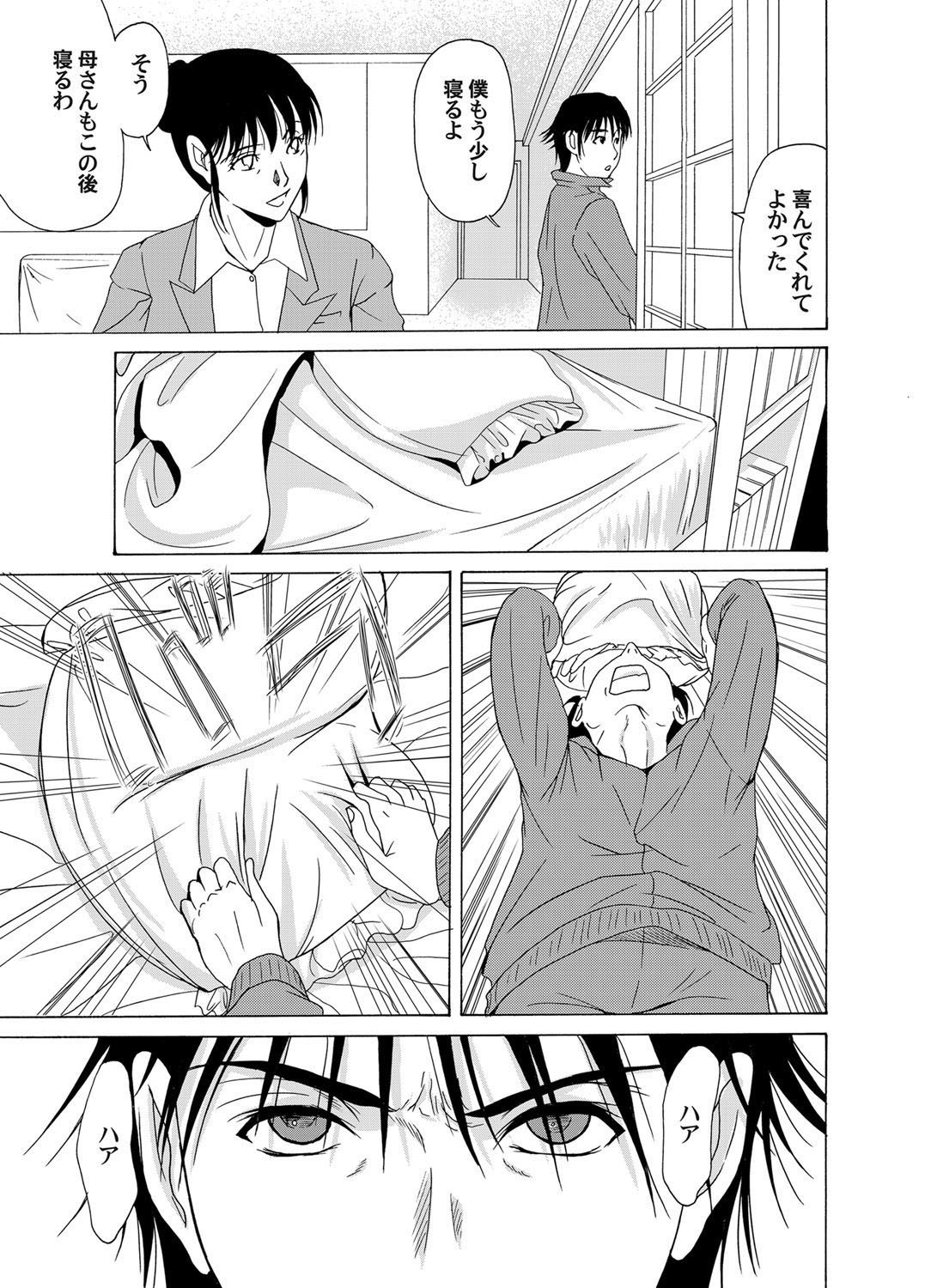 COMIC Magnum Vol. 37 - Page 50