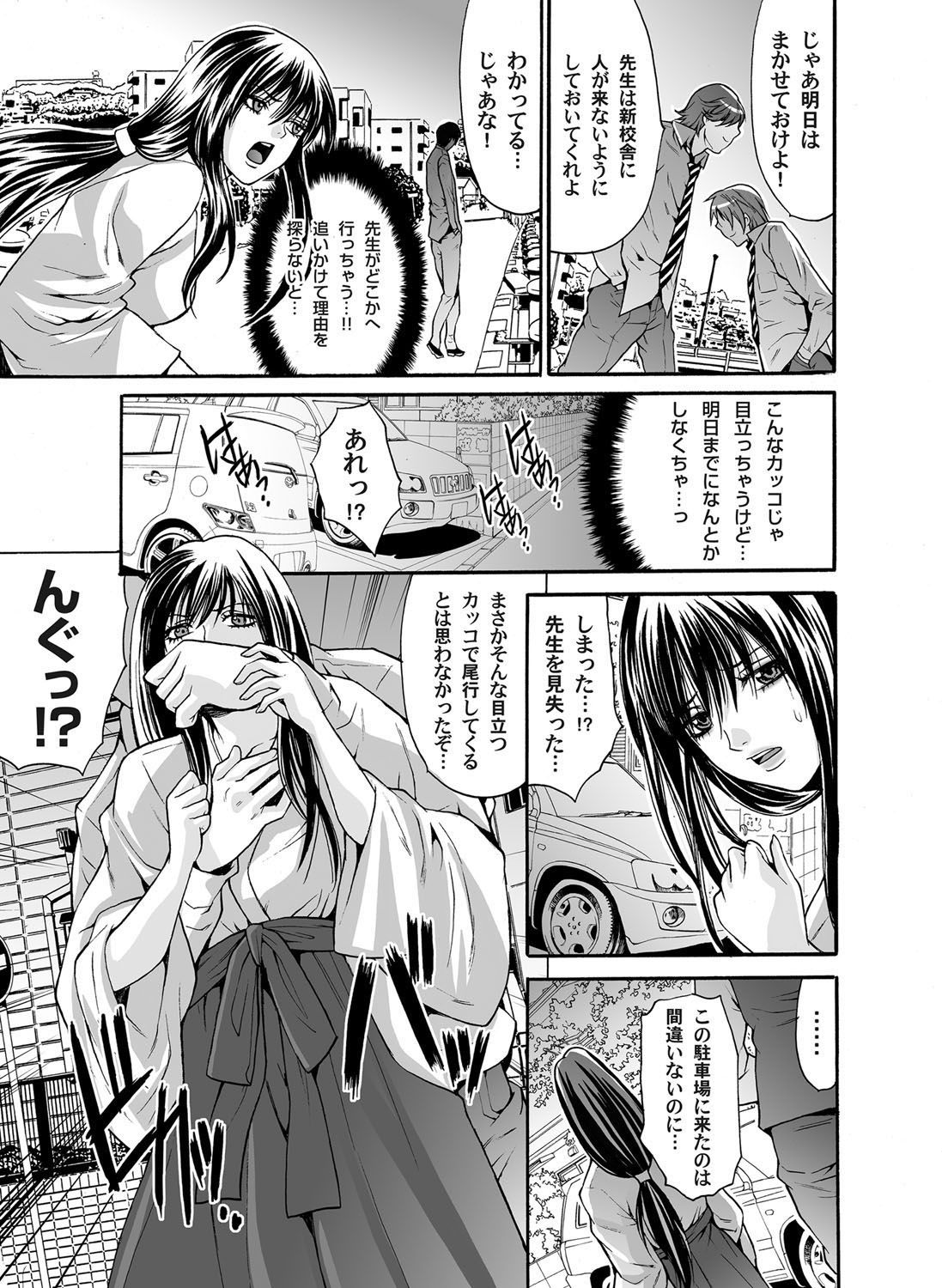COMIC Magnum Vol. 37 - Page 64