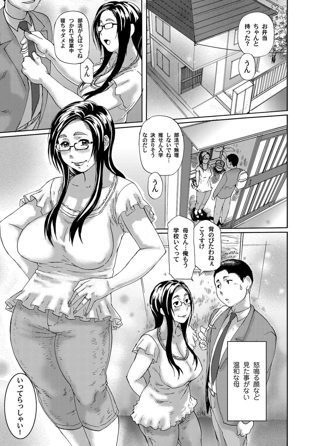 COMIC Magnum Vol. 37 - Page 78