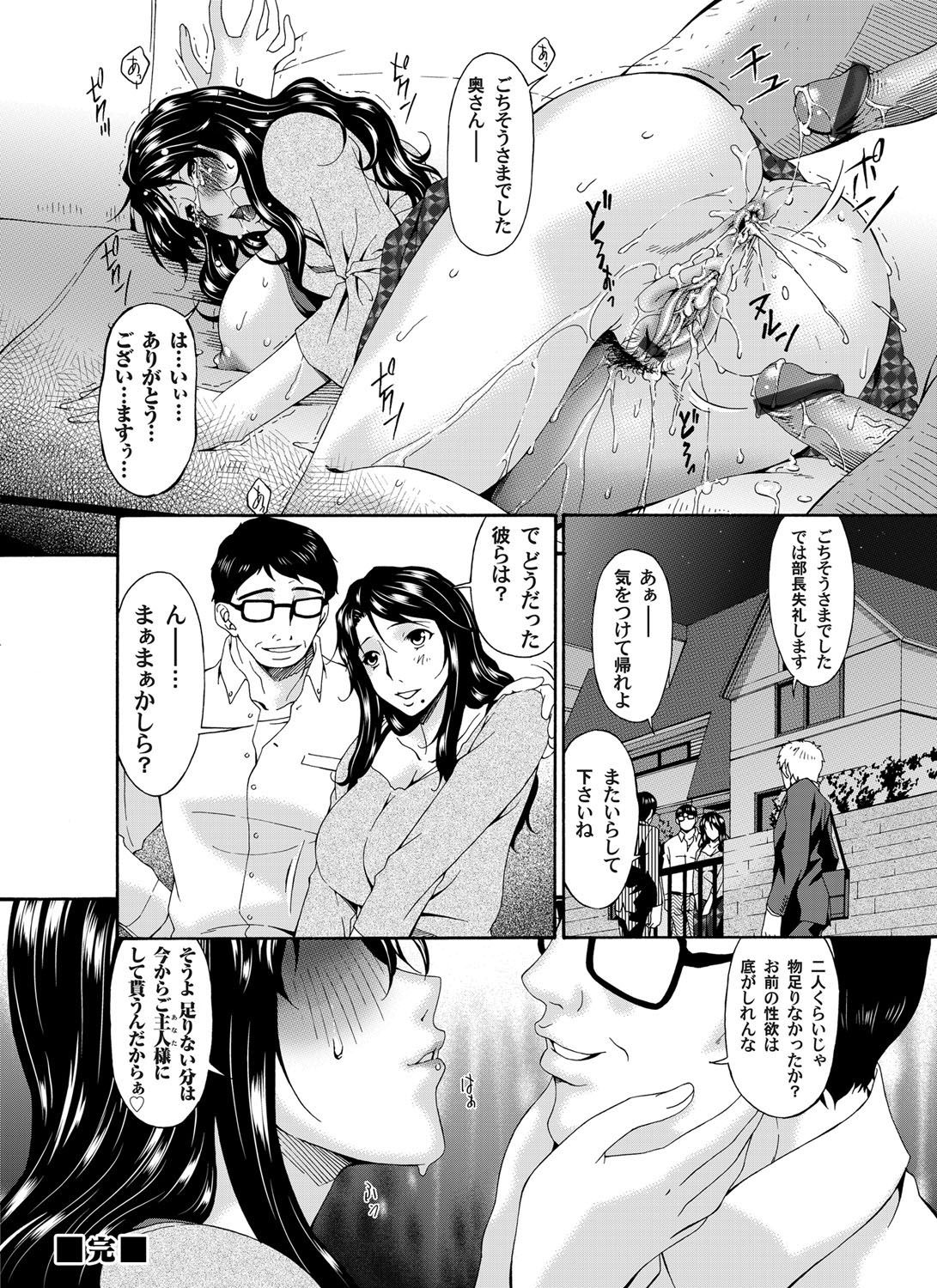 COMIC Magnum Vol. 38 - Page 151
