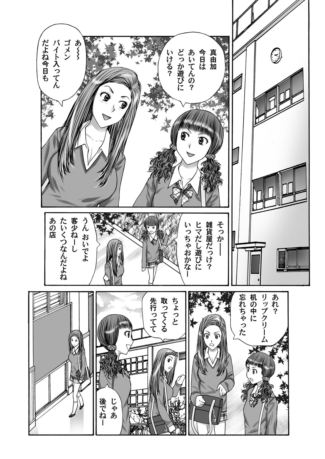 COMIC Magnum Vol. 38 - Page 185
