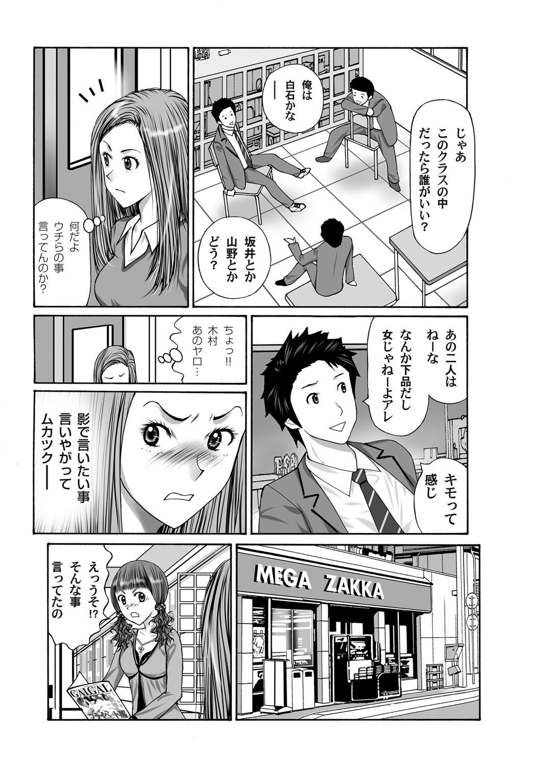 COMIC Magnum Vol. 38 - Page 186