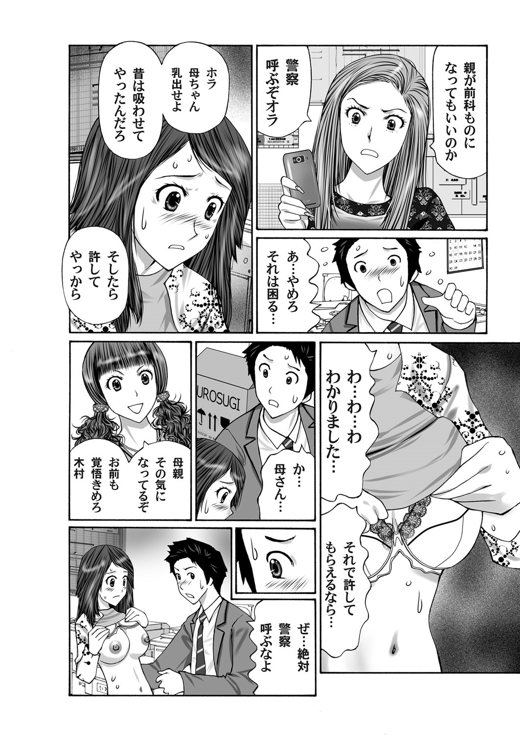 COMIC Magnum Vol. 38 - Page 193