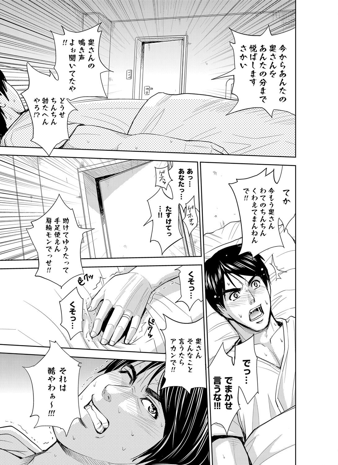 COMIC Magnum Vol. 38 - Page 56