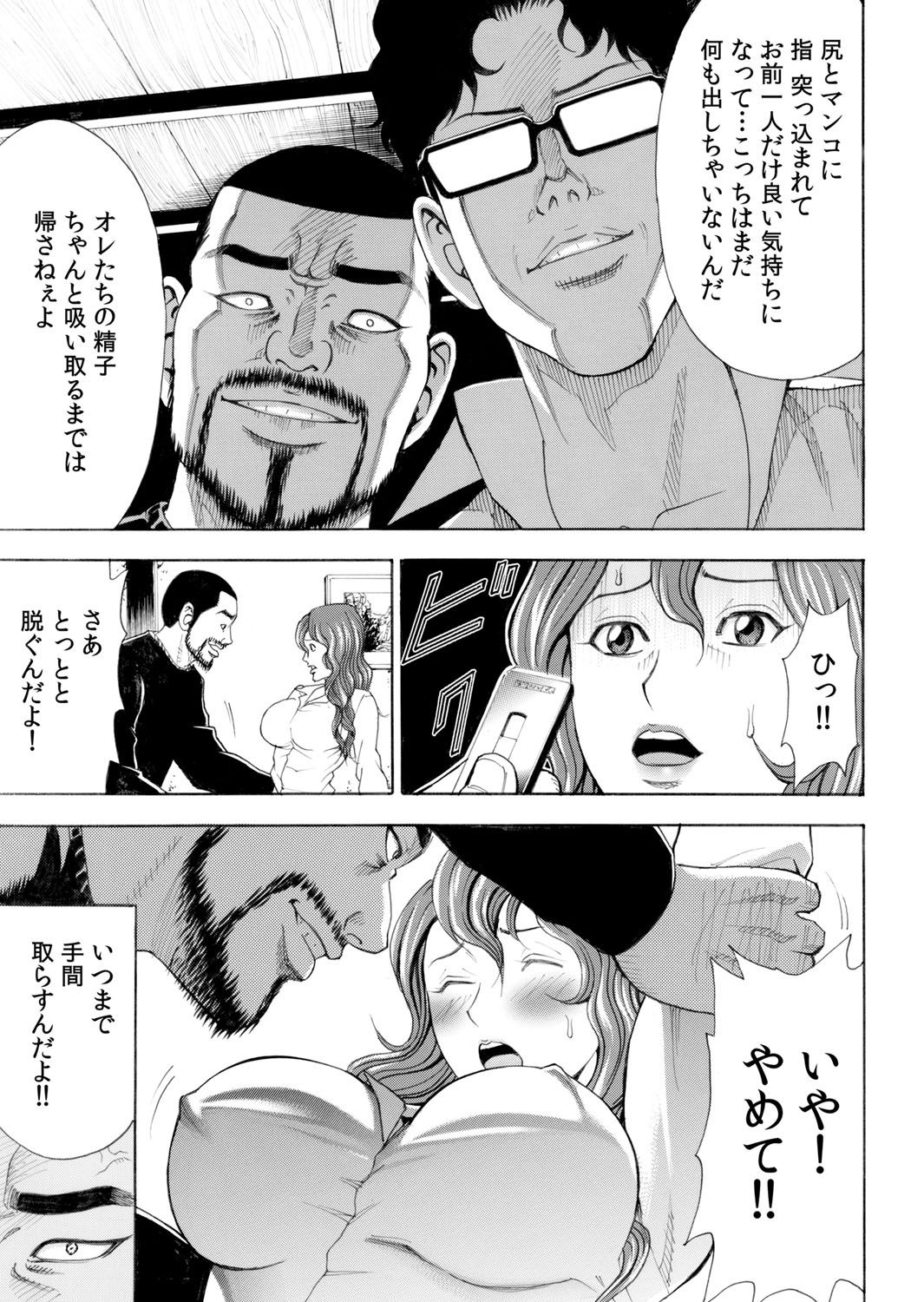 COMIC Magnum Vol. 38 - Page 72