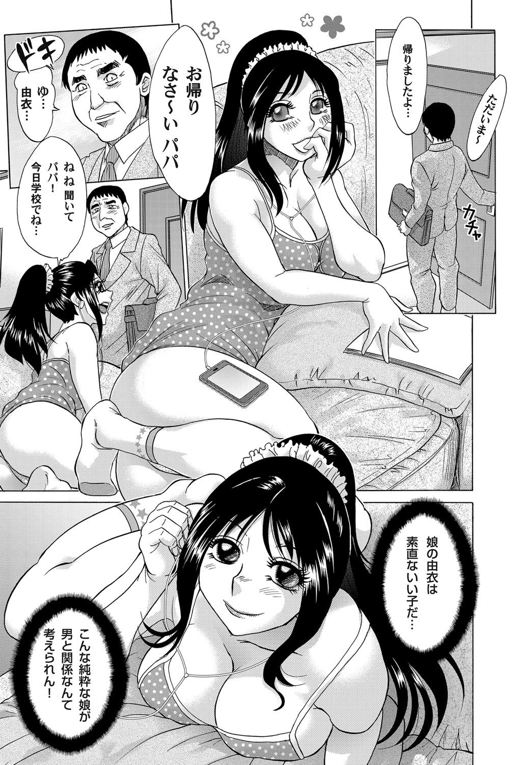 COMIC Magnum Vol. 39 - Page 104