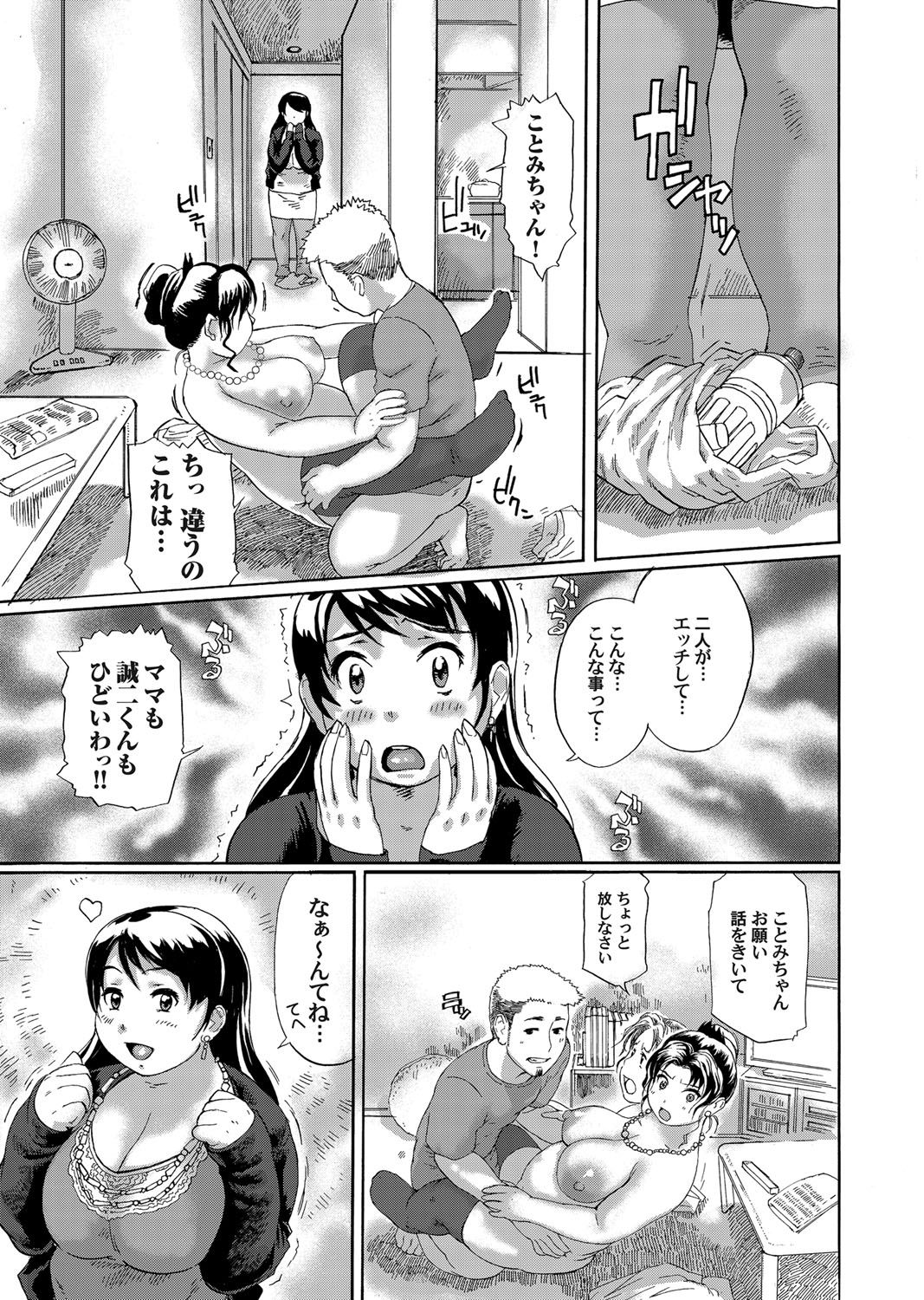 COMIC Magnum Vol. 39 - Page 134