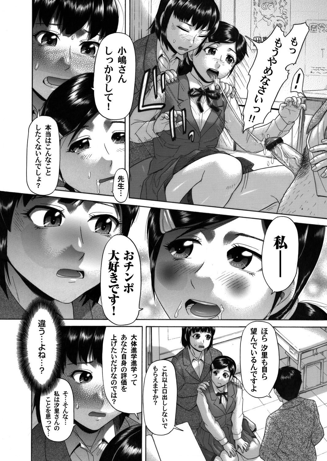 COMIC Magnum Vol. 39 - Page 153