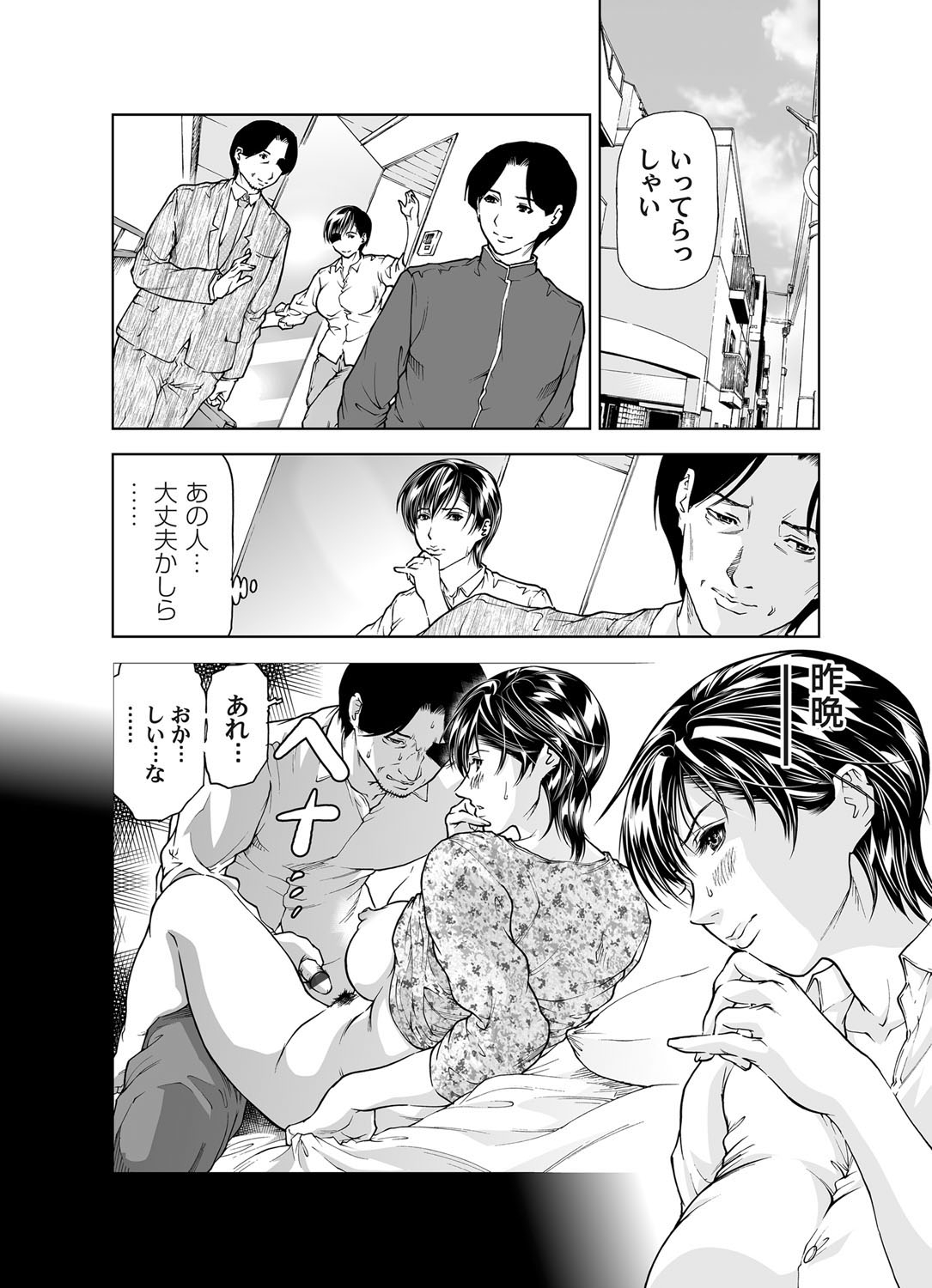COMIC Magnum Vol. 39 - Page 47