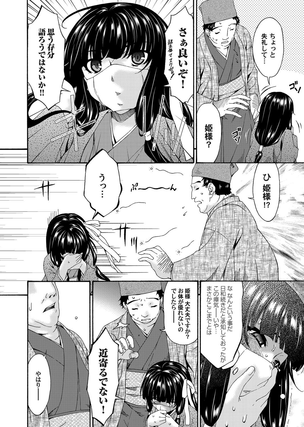 COMIC Magnum Vol. 39 - Page 71