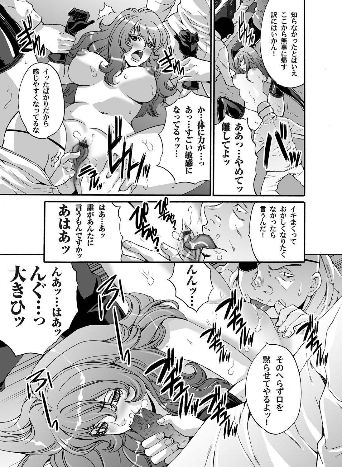 COMIC Magnum Vol. 39 - Page 94