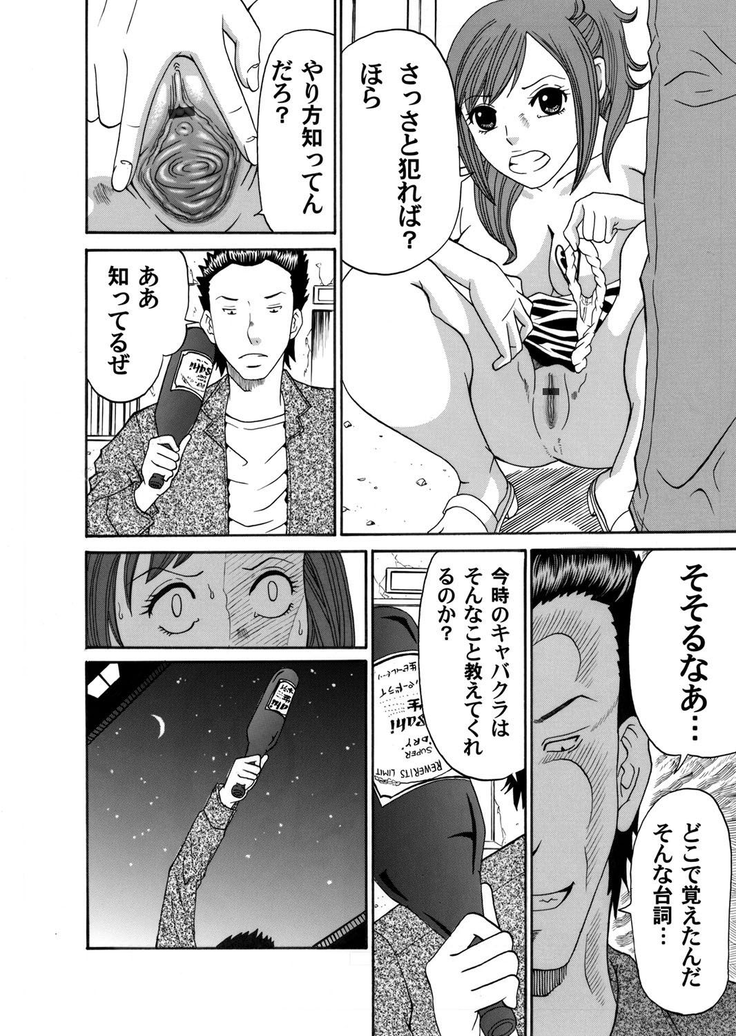 COMIC Magnum Vol. 40 - Page 189