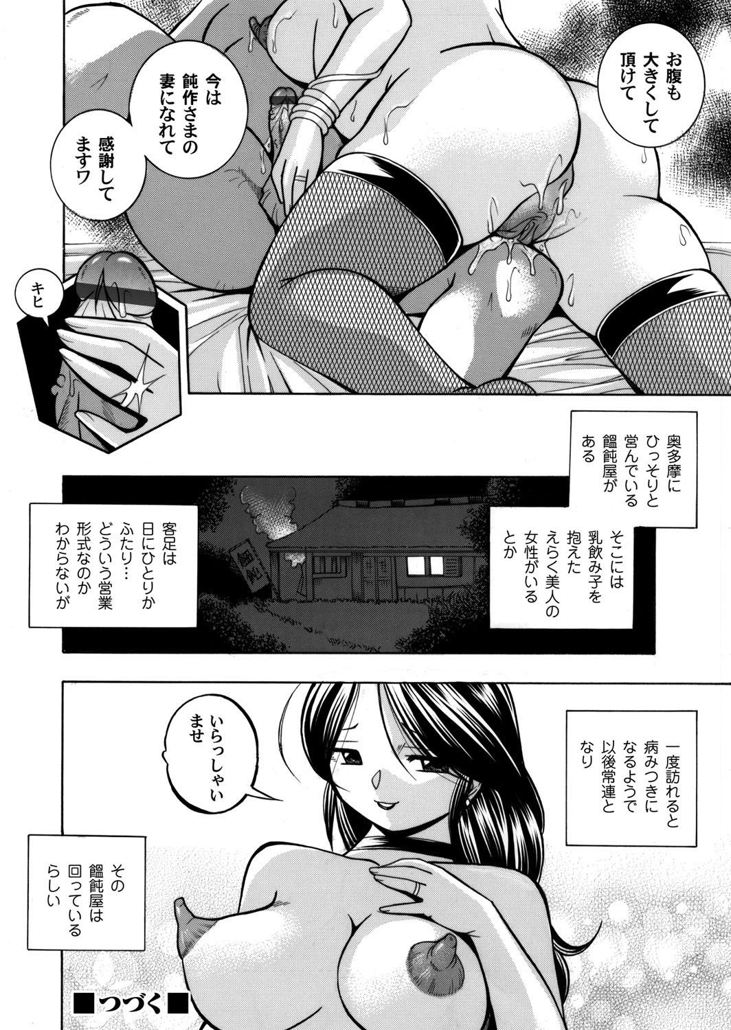 COMIC Magnum Vol. 40 - Page 21