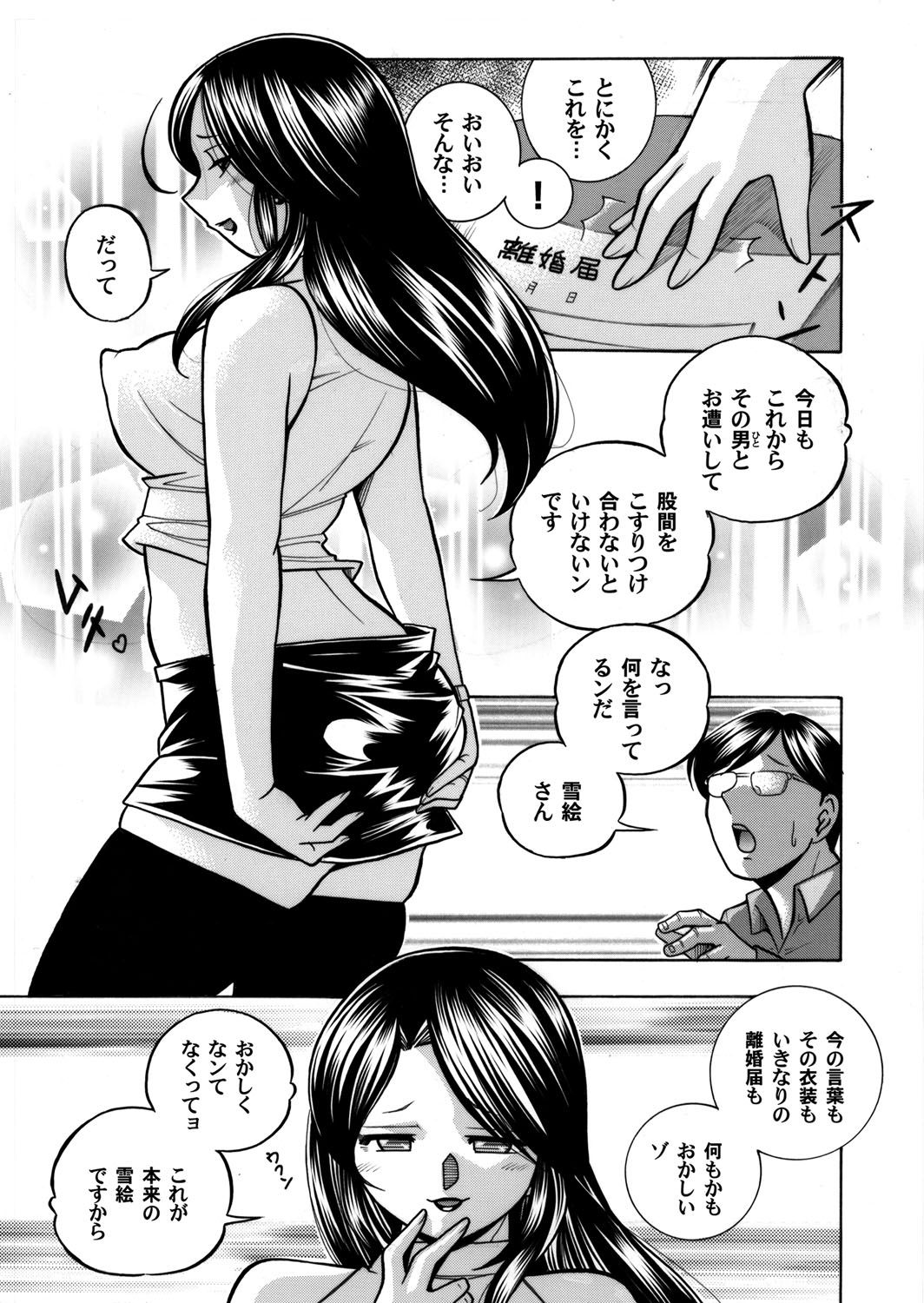 COMIC Magnum Vol. 40 - Page 4