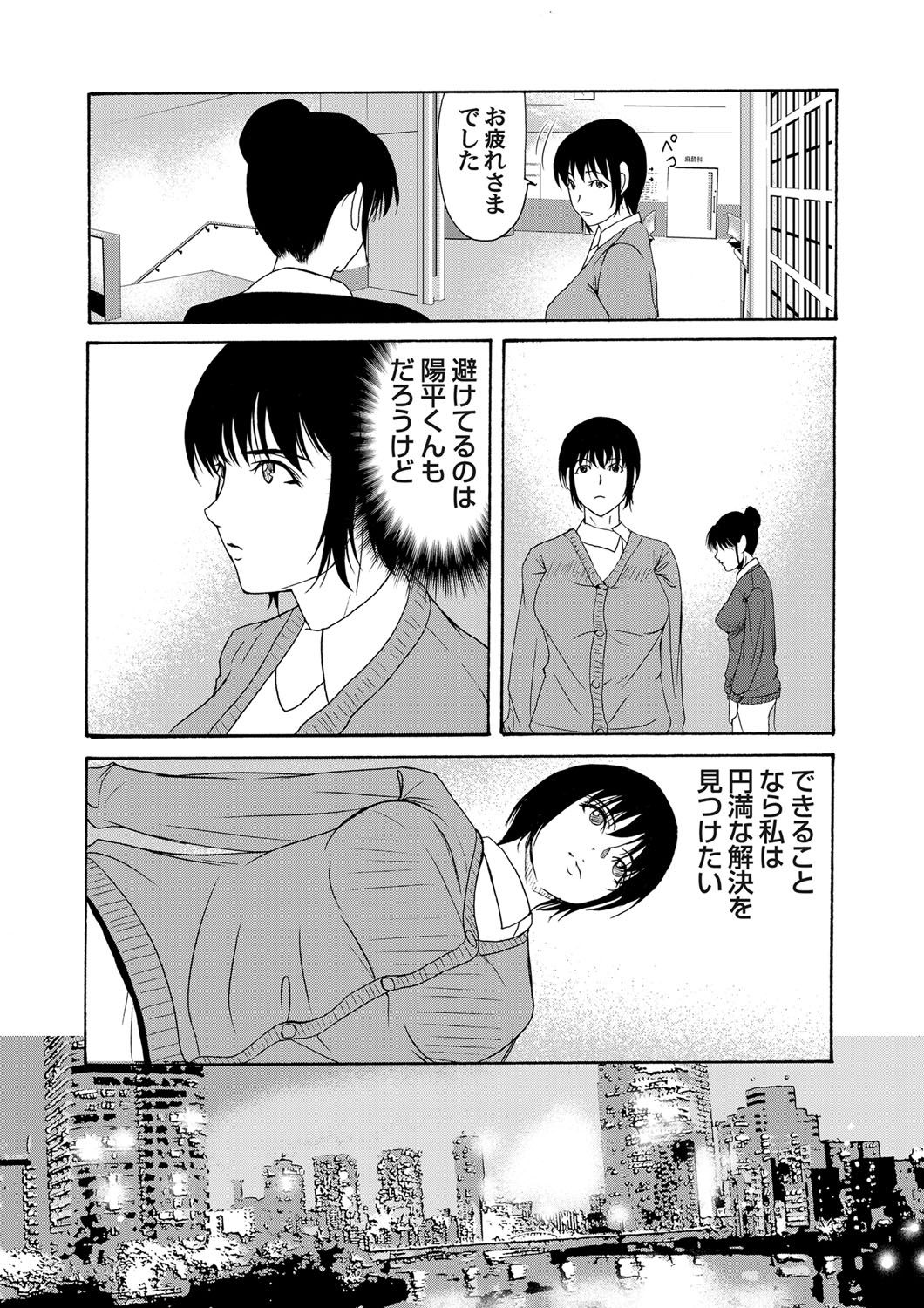 COMIC Magnum Vol. 40 - Page 59