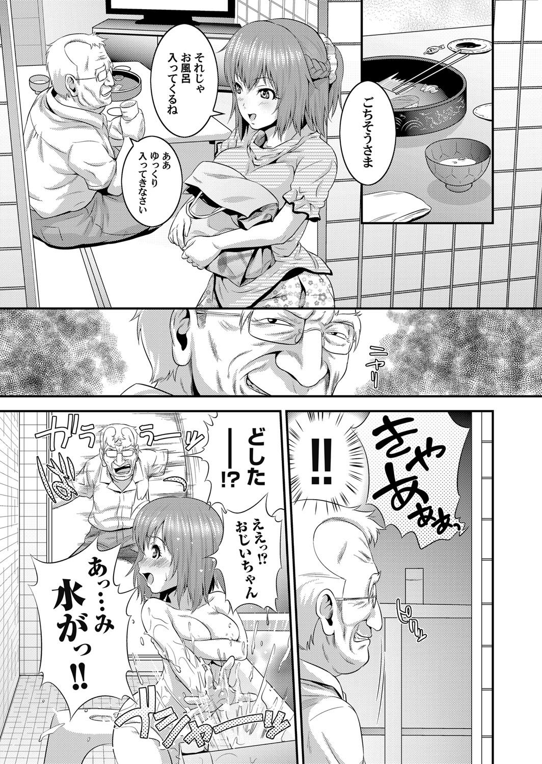 COMIC Magnum Vol. 40 - Page 98