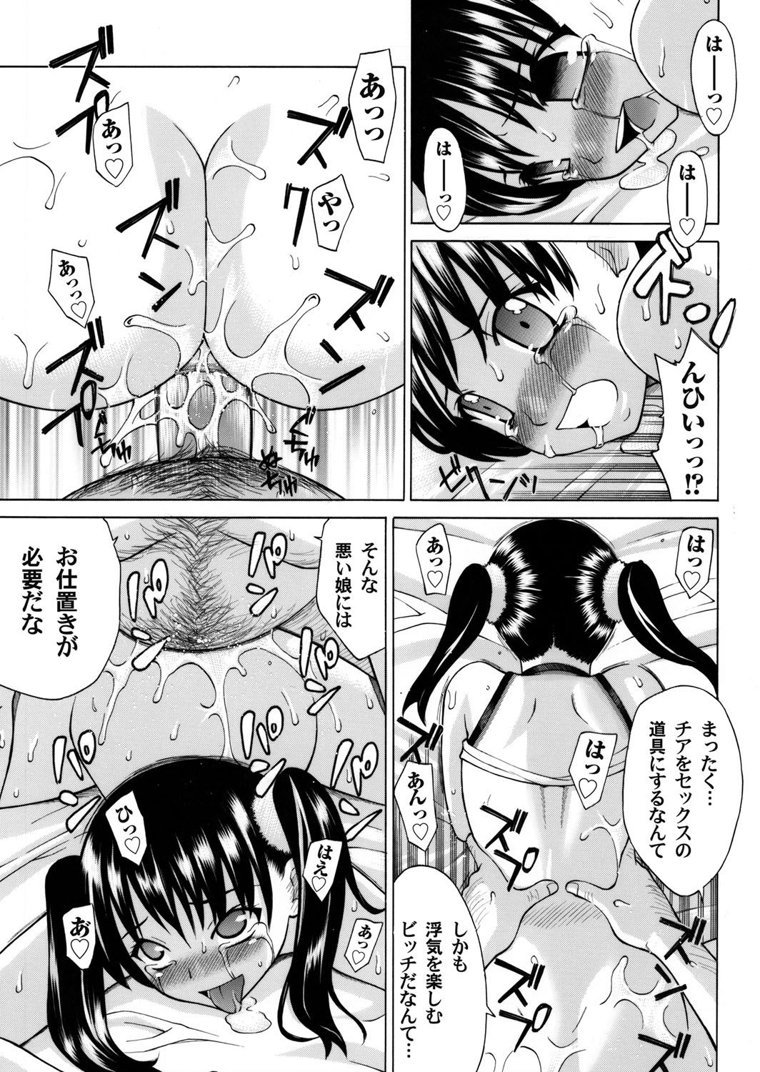 COMIC Magnum Vol. 41 - Page 118