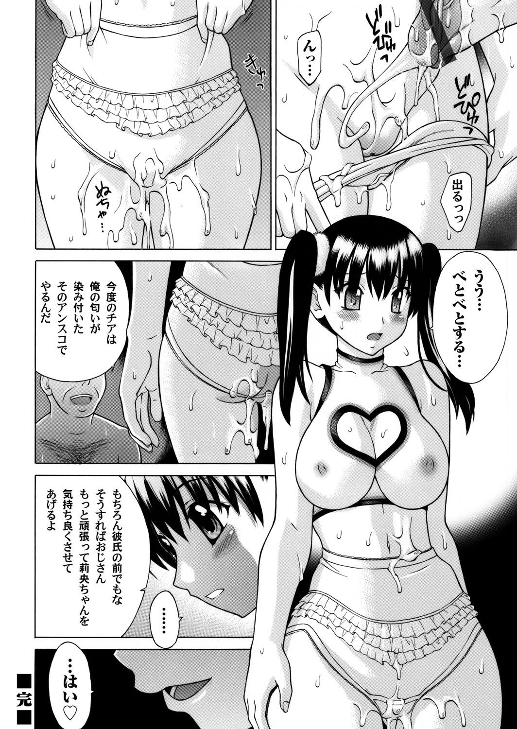 COMIC Magnum Vol. 41 - Page 121