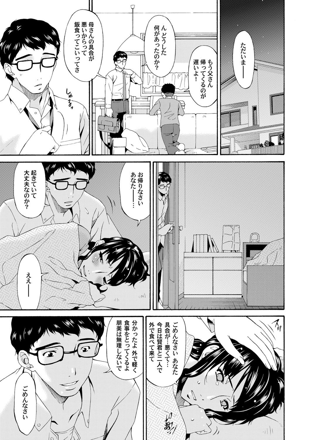COMIC Magnum Vol. 42 - Page 116