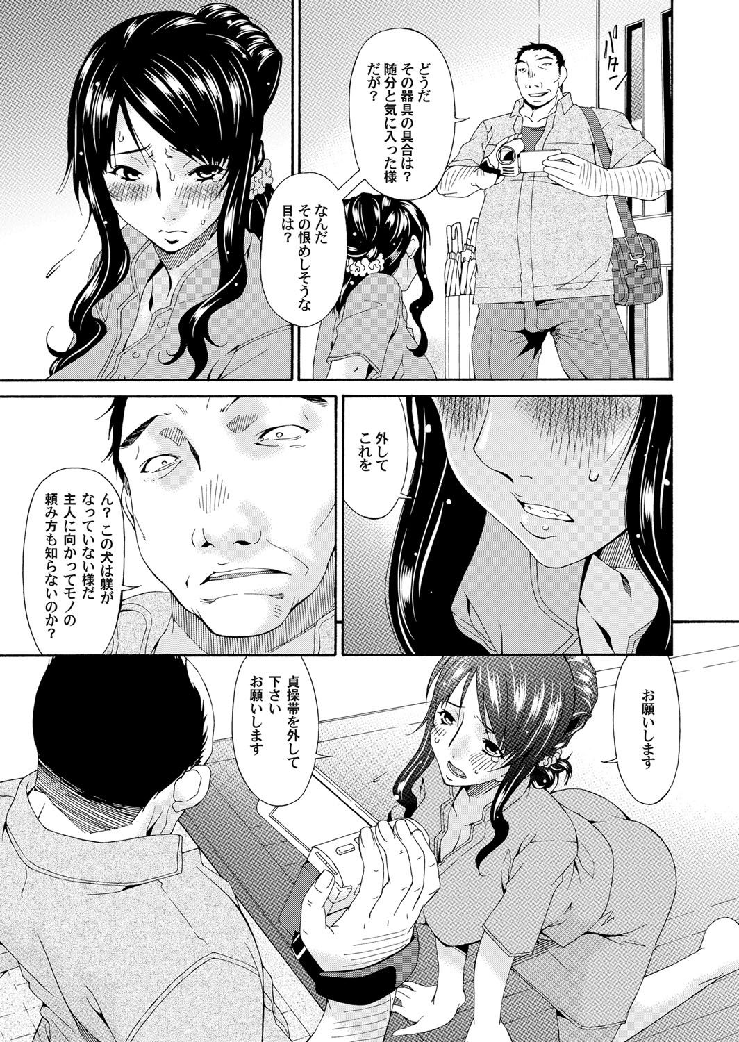 COMIC Magnum Vol. 42 - Page 120