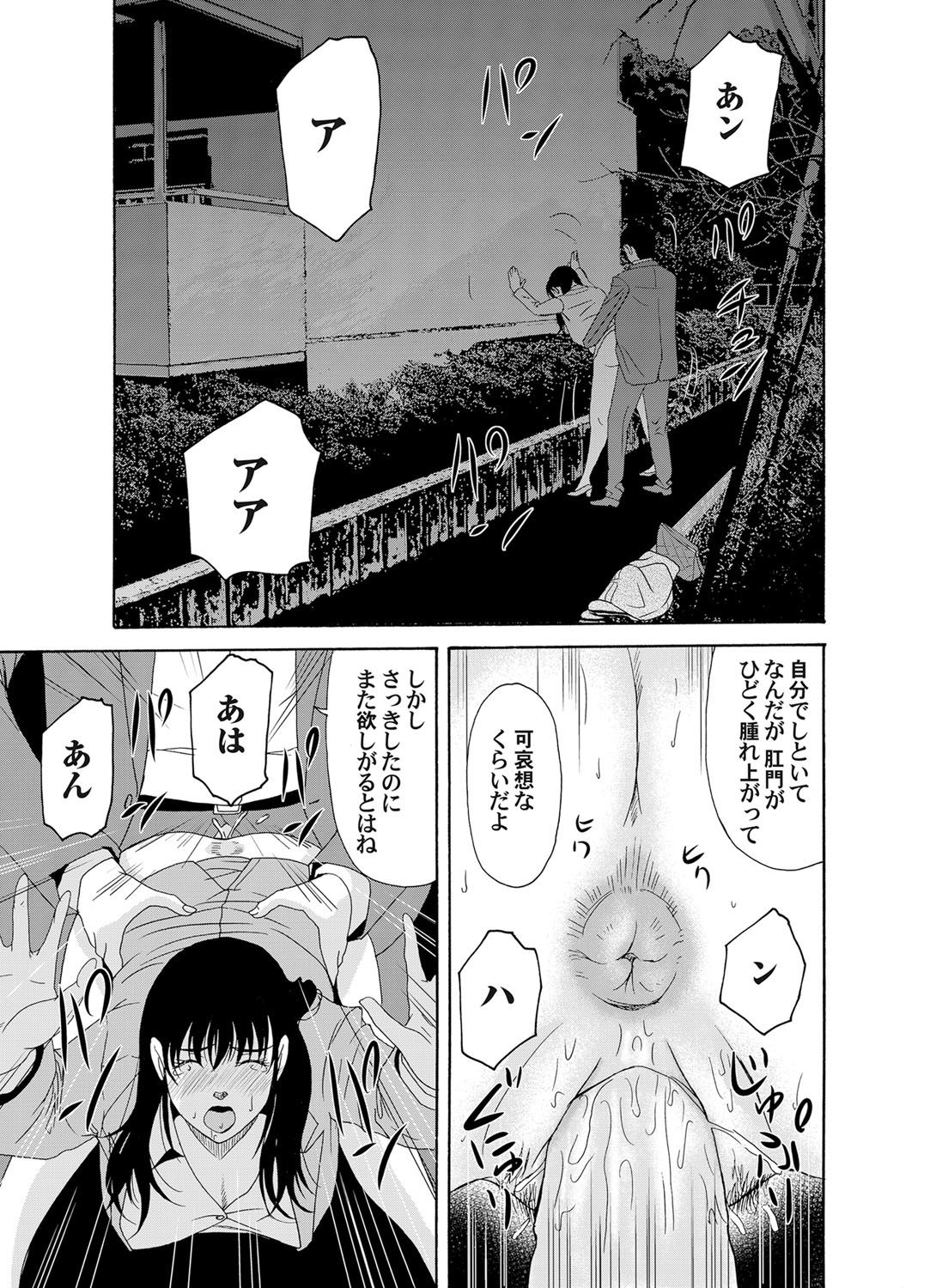 COMIC Magnum Vol. 42 - Page 36