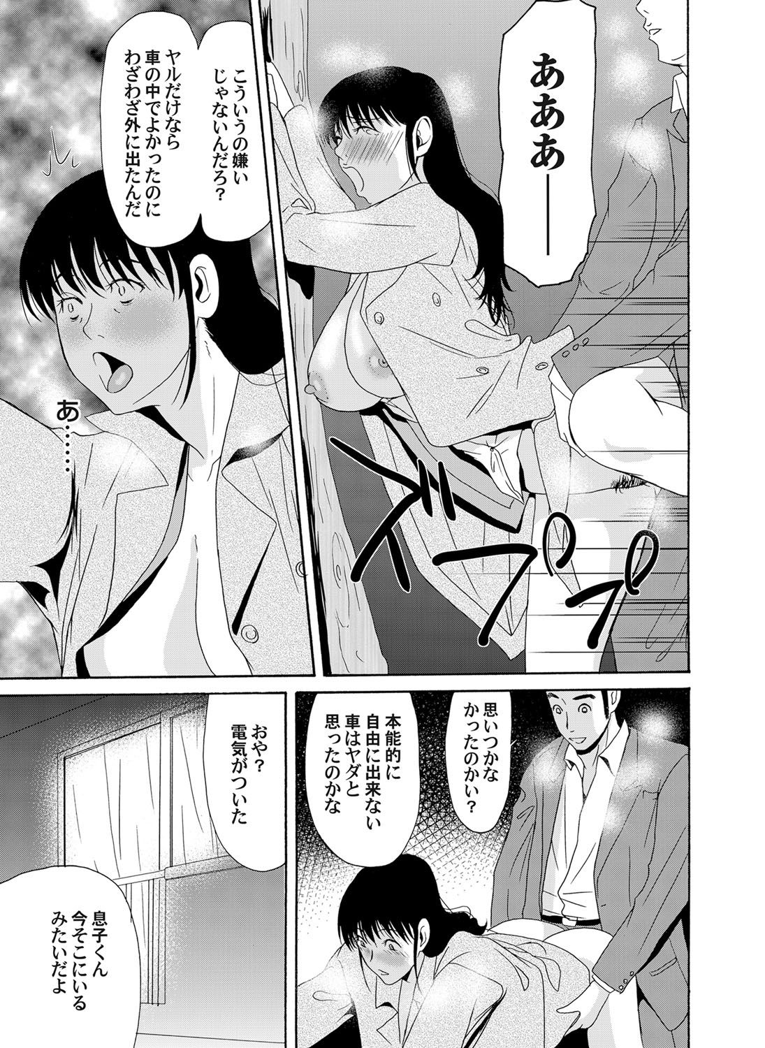 COMIC Magnum Vol. 42 - Page 42