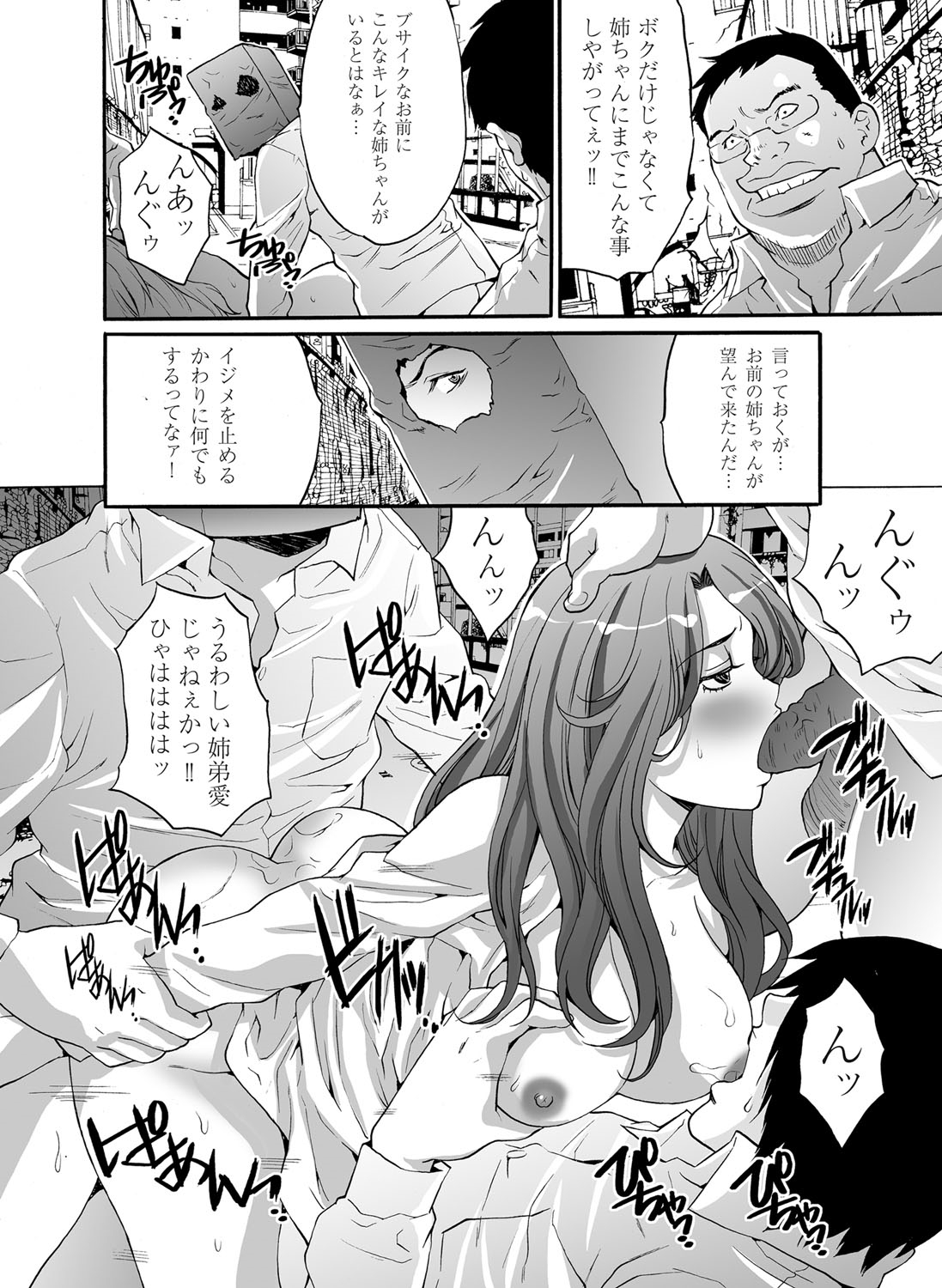 COMIC Magnum Vol. 42 - Page 73