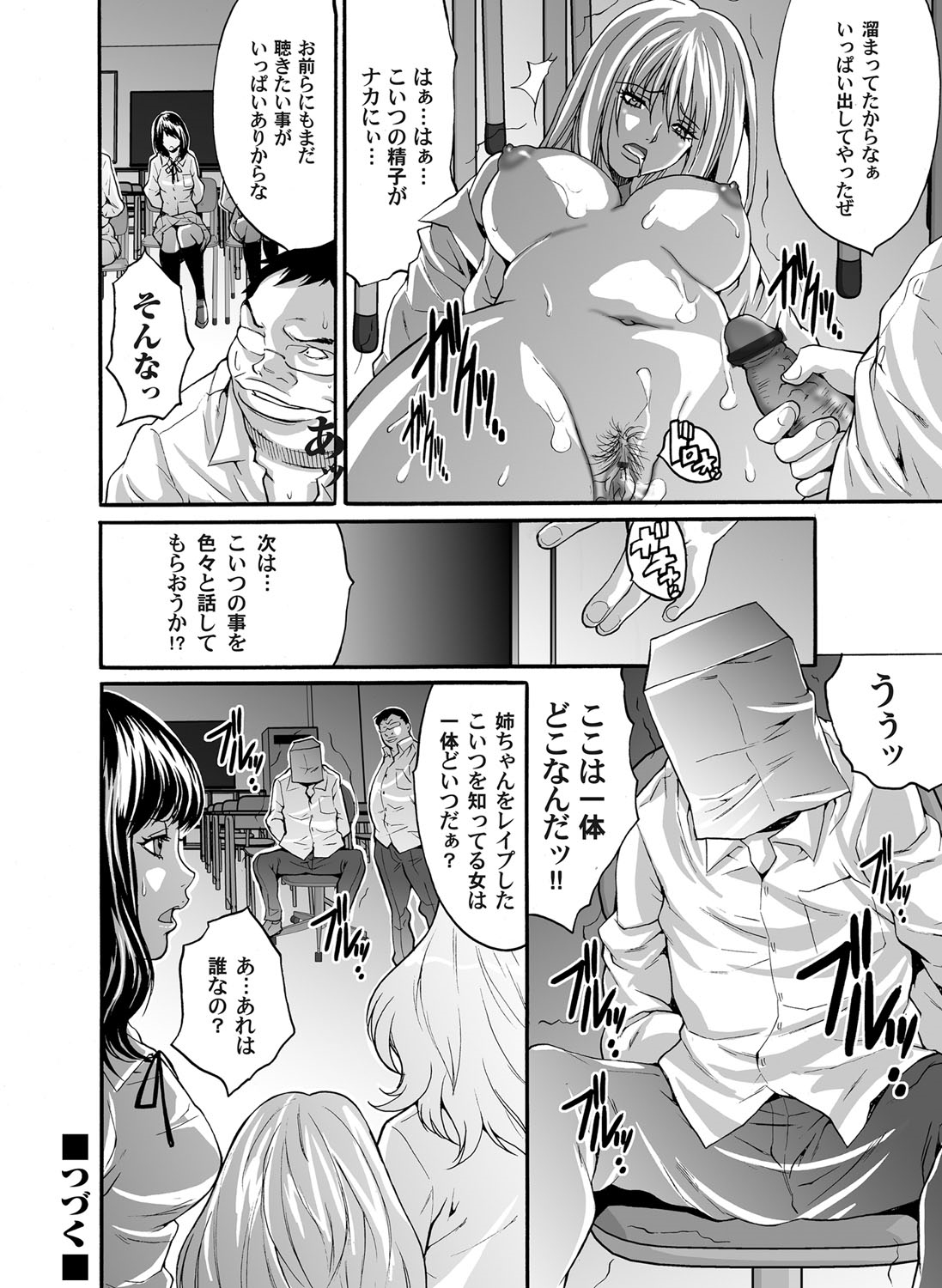 COMIC Magnum Vol. 42 - Page 85