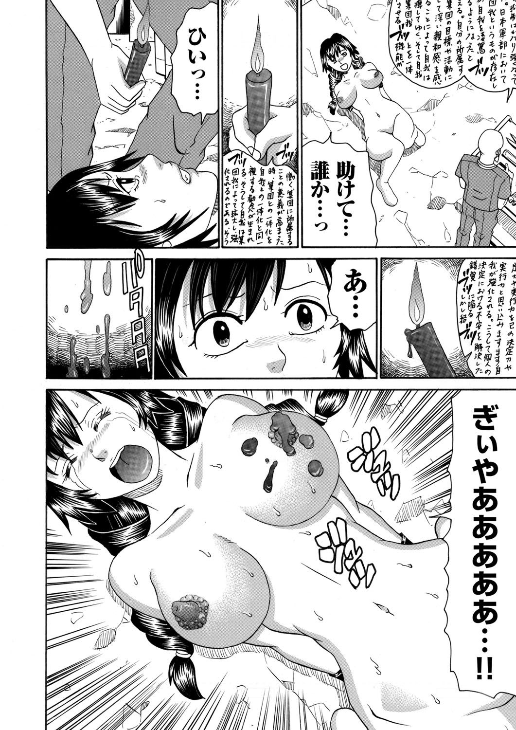 COMIC Magnum Vol. 42 - Page 95