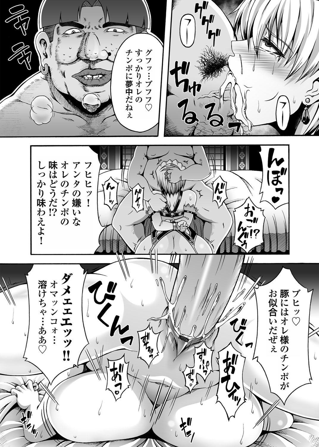 COMIC Magnum Vol. 43 - Page 147