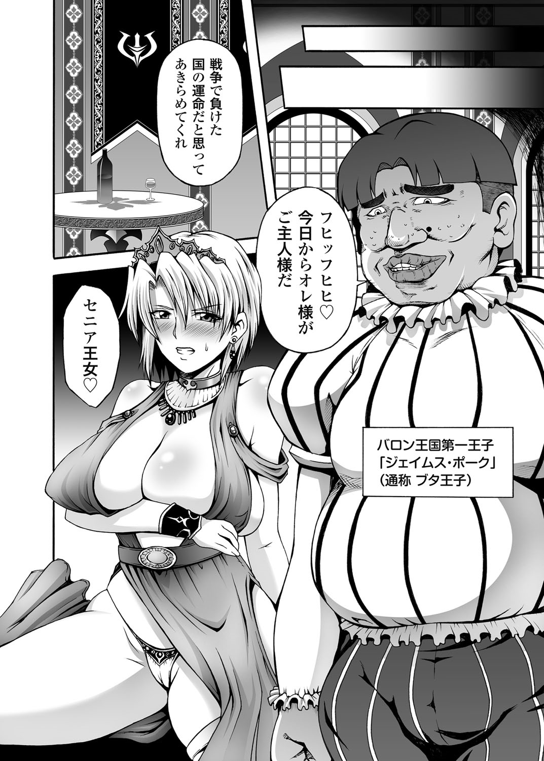 COMIC Magnum Vol. 43 - Page 149
