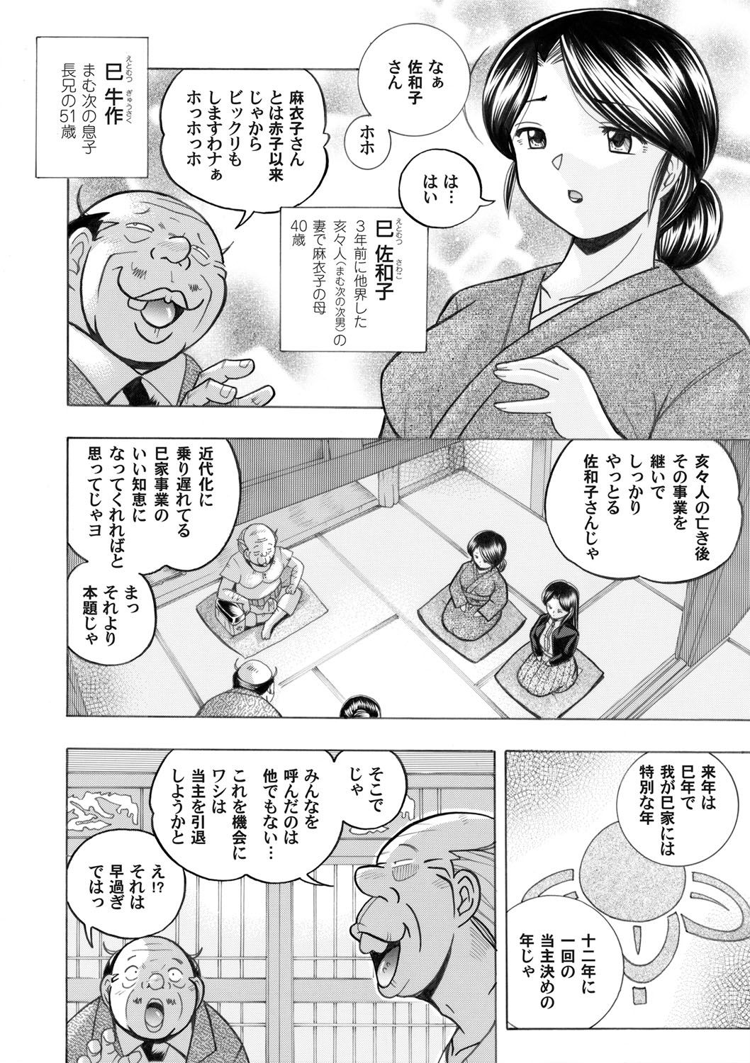 COMIC Magnum Vol. 43 - Page 15