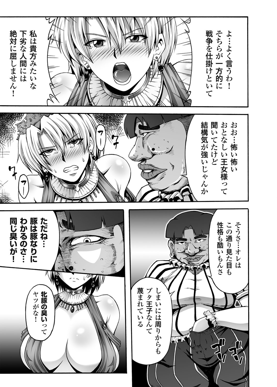 COMIC Magnum Vol. 43 - Page 150