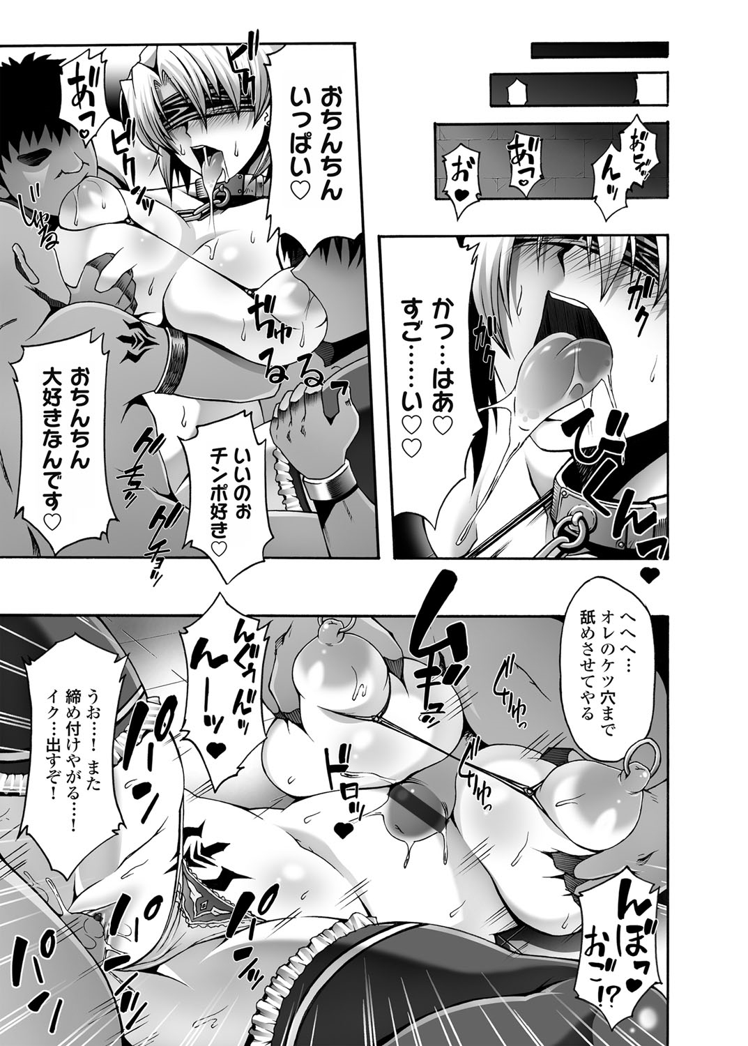COMIC Magnum Vol. 43 - Page 162