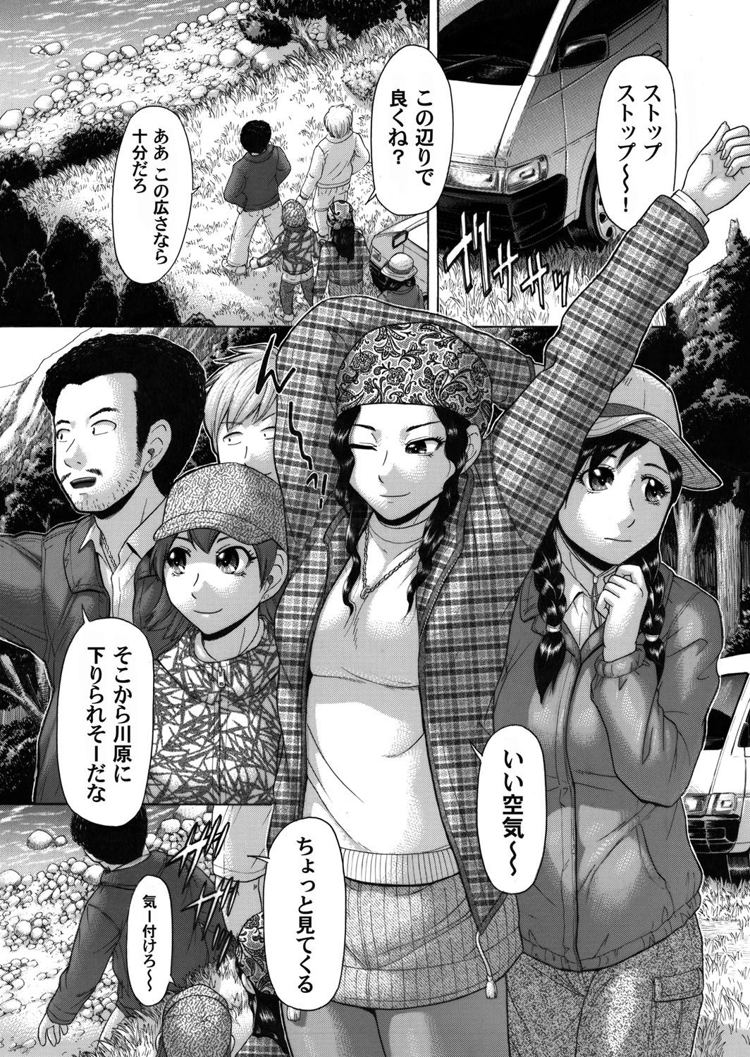 COMIC Magnum Vol. 43 - Page 166