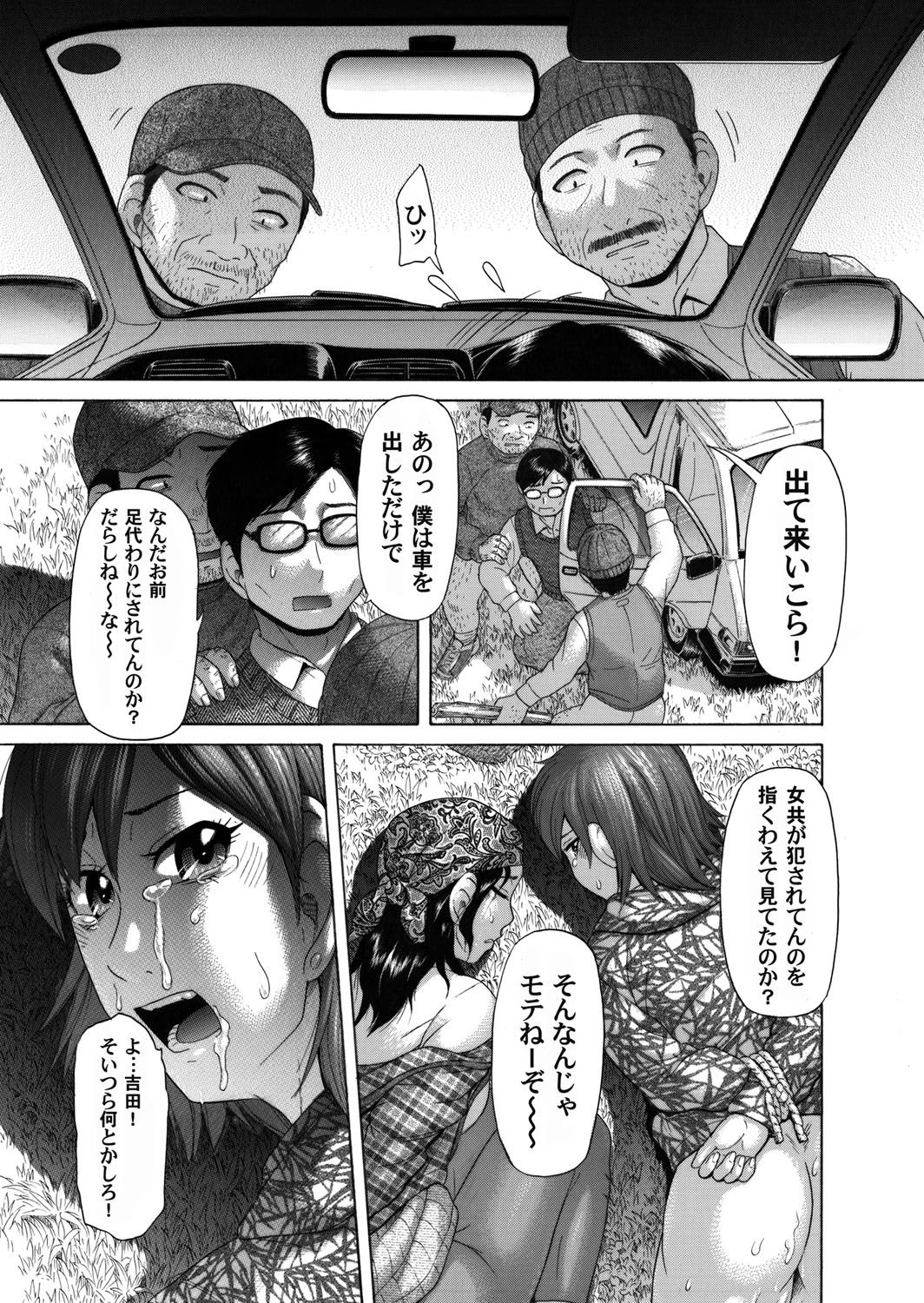 COMIC Magnum Vol. 43 - Page 182
